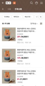 스마트스토어 모바일 화면
