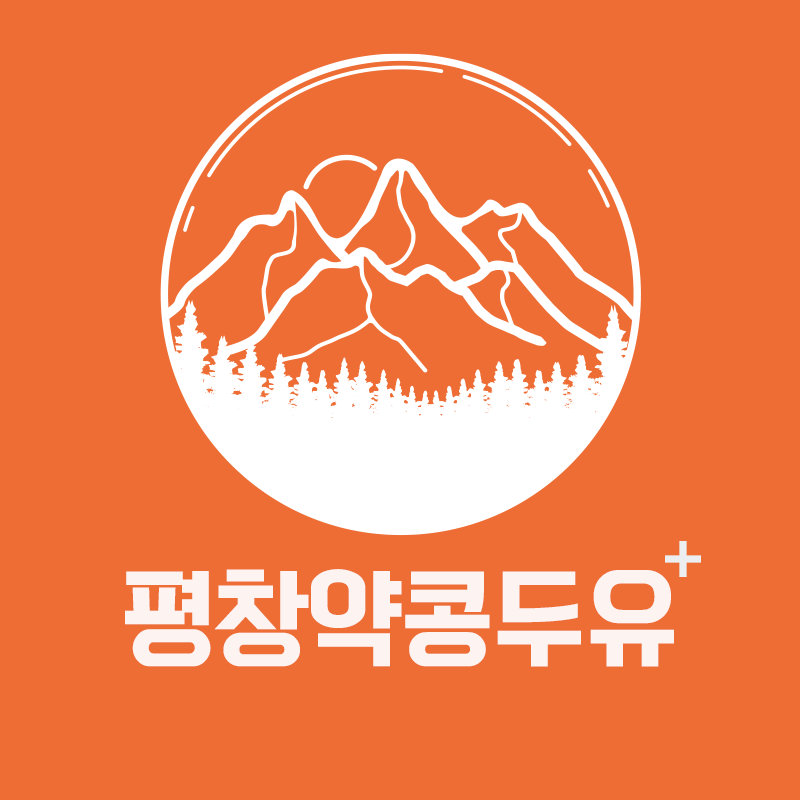 평창약콩두유 로고