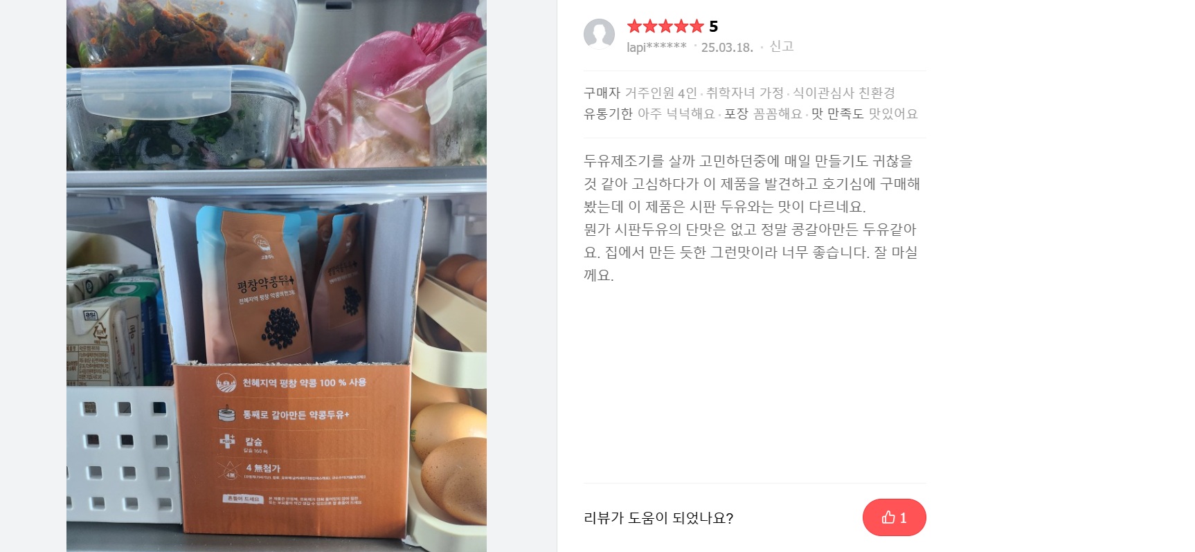 후기 1