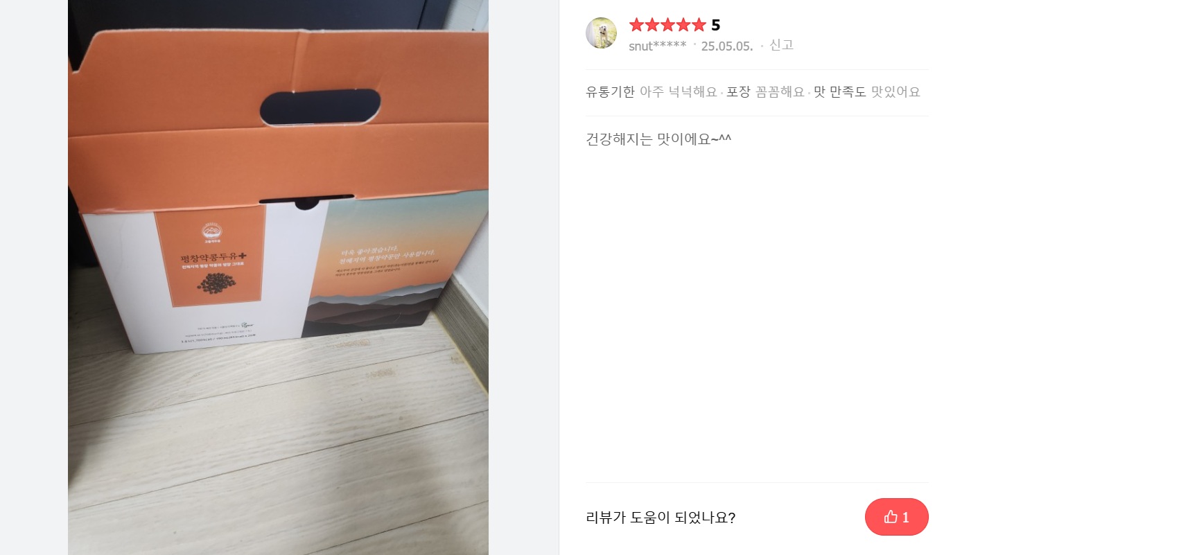 후기12